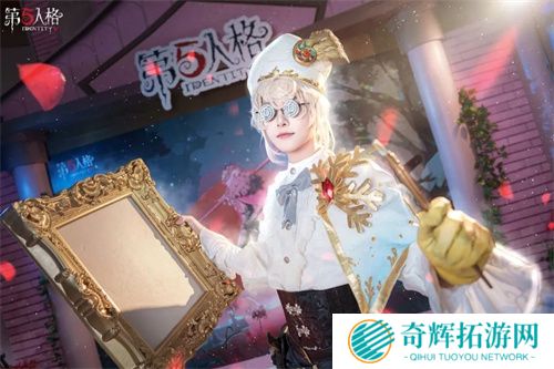 凛冬已至，初阳新生《第五人格》二十四节气演绎录-【冬至】篇线下活动回顾