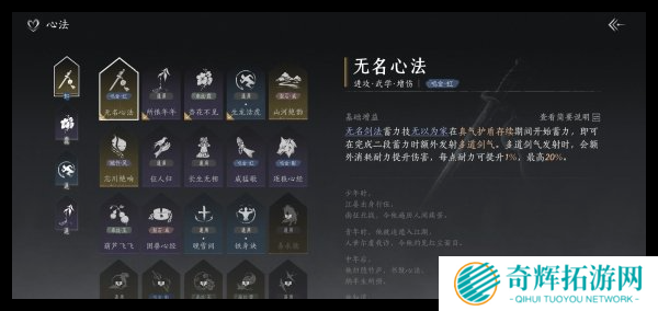 燕云十六声武器流派怎么选