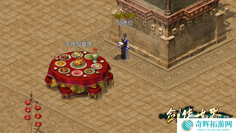 江湖贺岁,共迎新春。《剑侠世界:起源》新春狂欢现已开启