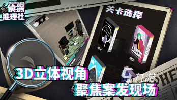 很老的侦探类游戏叫一个什么 2025好玩的侦探类游戏大全
