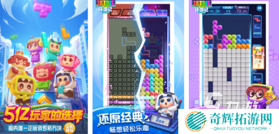 俄罗斯方块游戏免费有哪些2025受欢迎的俄罗斯方块手游盘点