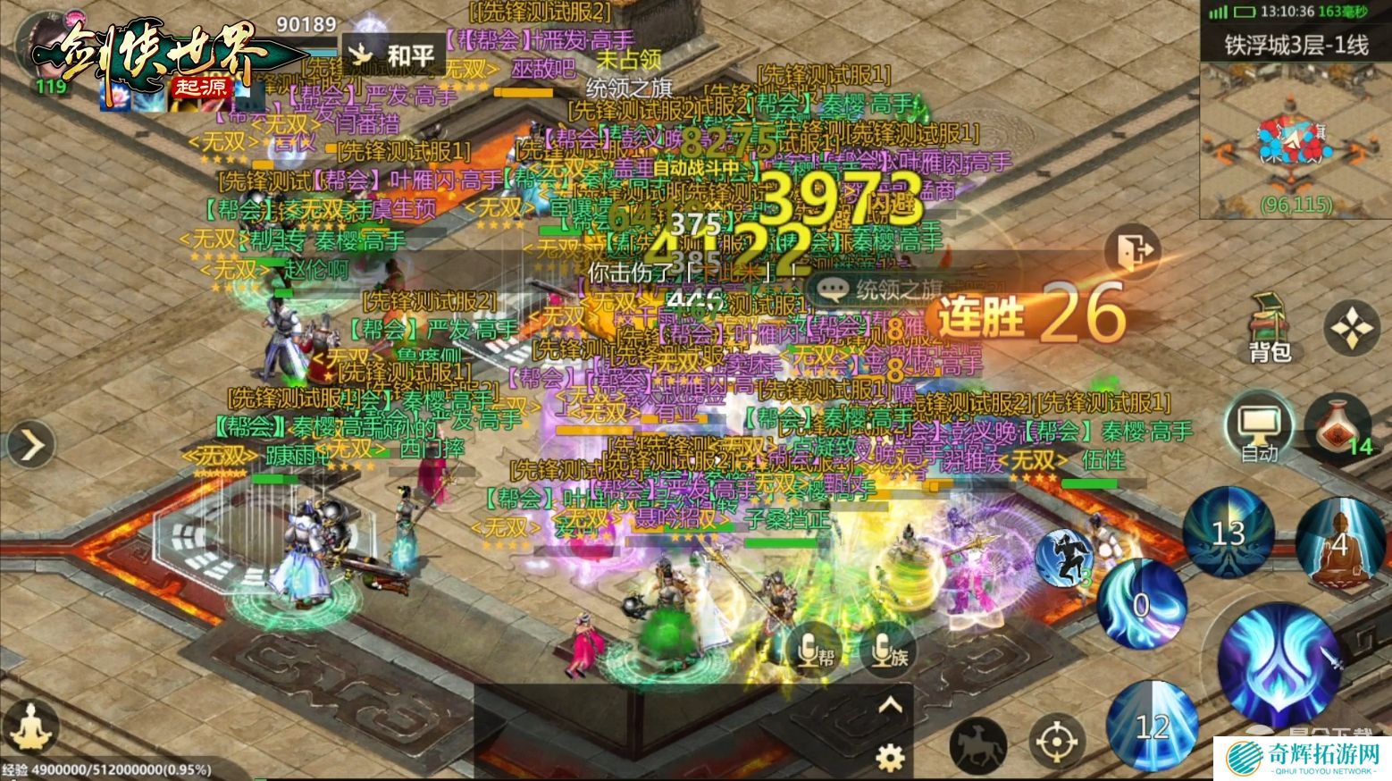 《剑侠世界:起源》新资料片评测:热血城战,点燃亿万江湖梦!