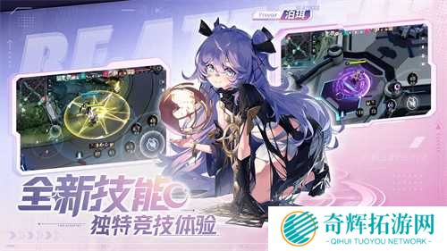 构竞技，构刺激！《重构:阿塔提斯》公测火爆进行中