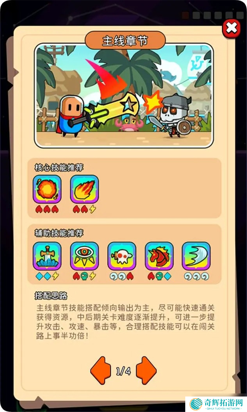 天天闯关宝石技能攻略指南教学