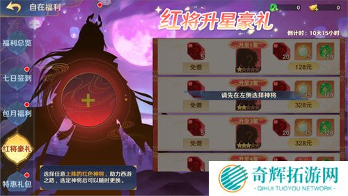 《自在西游》二周年庆典即将开启!自在服再度启航!