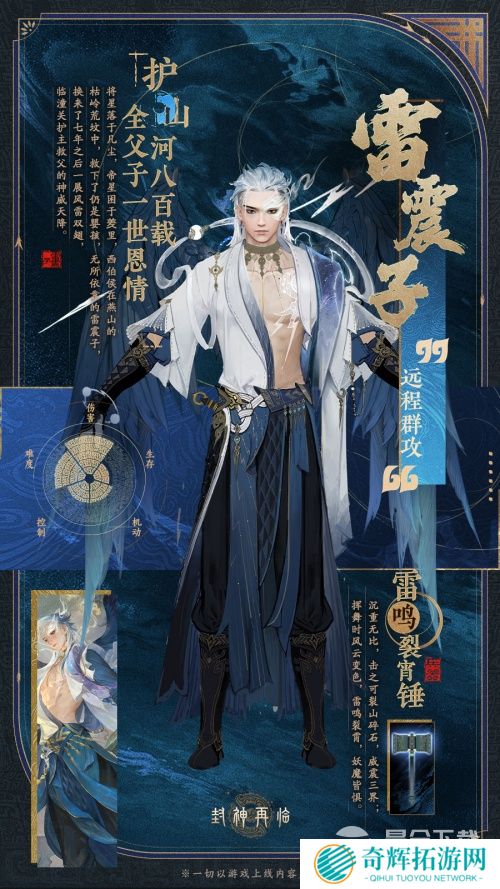 颠覆传统门派选择!《封神再临》五大元神展示