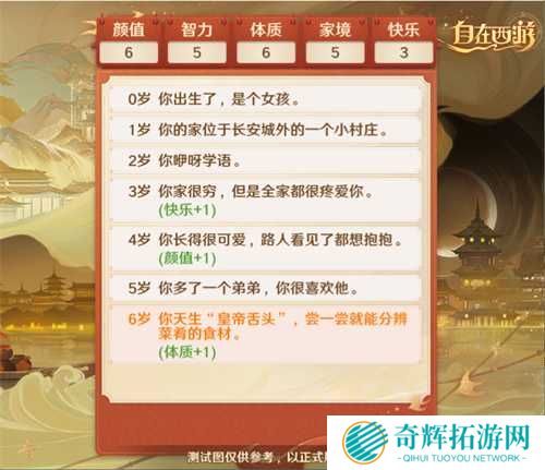 《自在西游》二周年庆典即将开启!自在服再度启航!