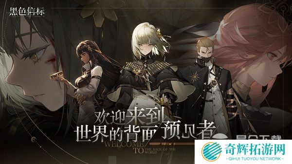 《黑色信标》版号已至!欢迎来到世界的背面,预见者