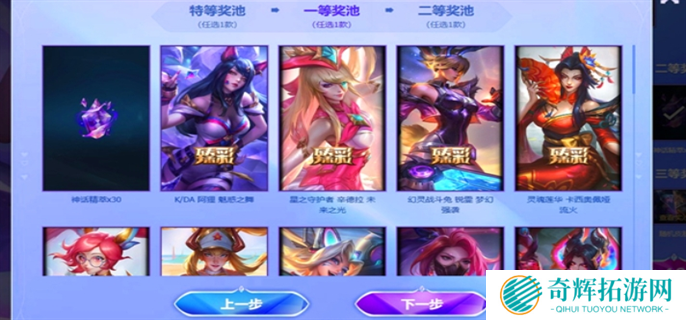 英雄联盟2025阿狸的魅惑之舞活动入口地址分享图四 英雄联盟2025阿狸的魅惑之舞活动入口地址分享图四