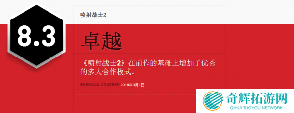 《喷射战士2》带你体验别样射击乐趣