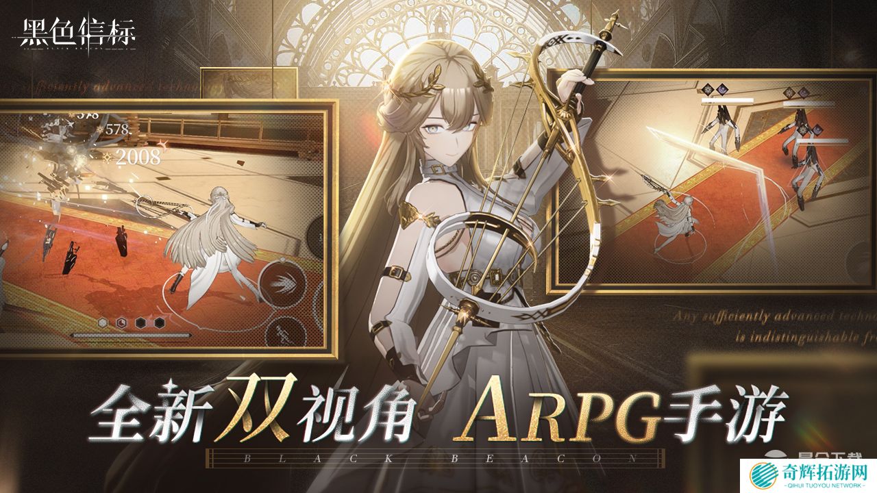 《黑色信标》版号已至!欢迎来到世界的背面,预见者