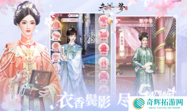 类似于还珠格格手游下载合集 免费的宫廷游戏推荐2025