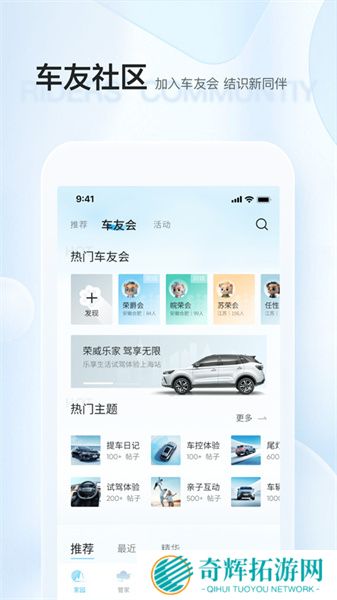 上汽荣威安装包