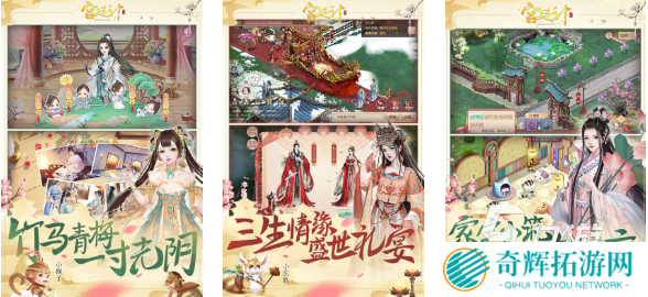 类似于还珠格格手游下载合集 免费的宫廷游戏推荐2025