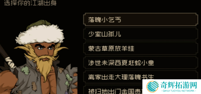 大江湖之苍龙与白鸟一周目通关攻略图二