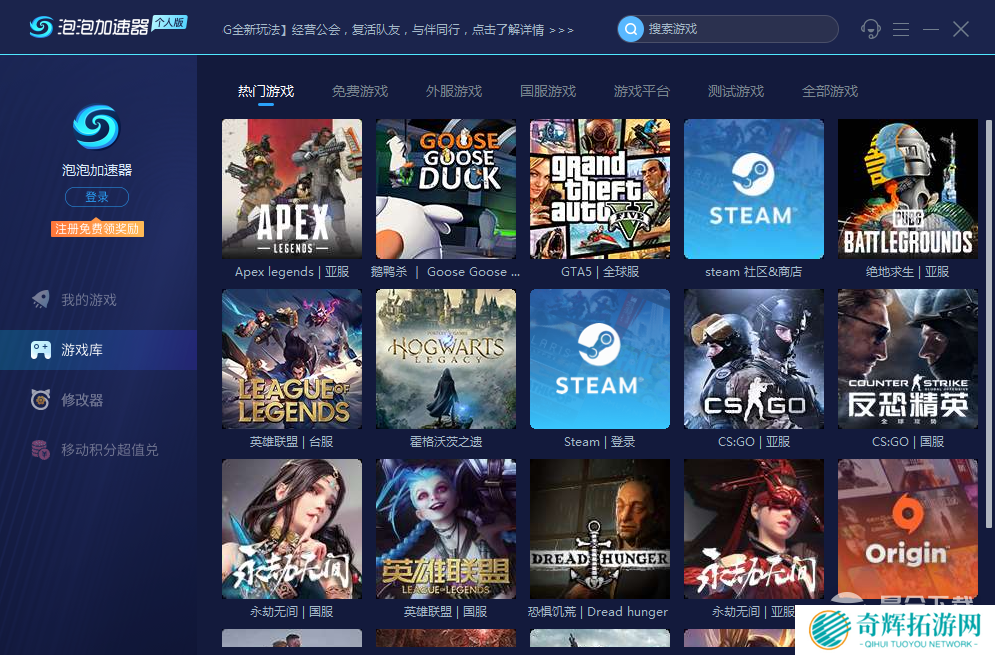 《欧洲卡车模拟2》连接不上steam怎么办