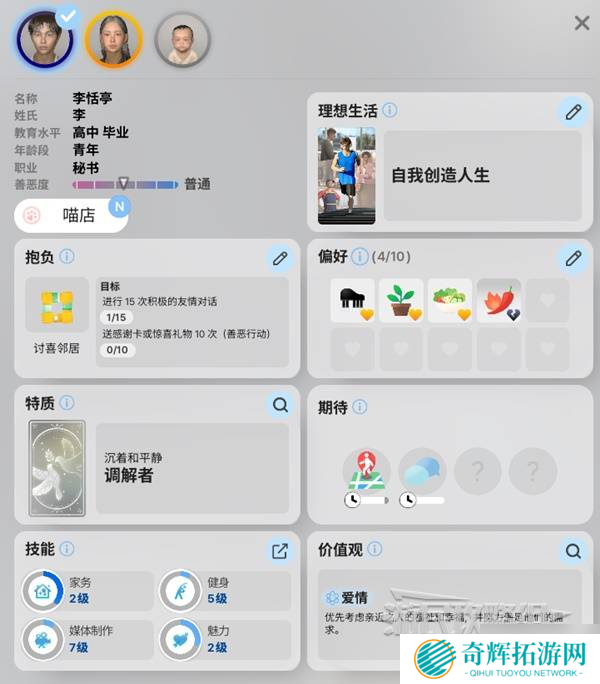 《云族裔inzoi》全系统图文入门指南 基础操作全览及全机制教学
