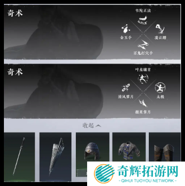 燕云十六声新手开局怎么玩