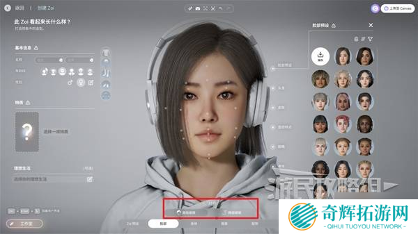 《云族裔inzoi》创建人物教程 怎么创建人物