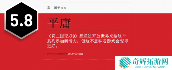 《真三国无双8》开放世界带来新活力