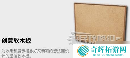 《云族裔inzoi》锁定家具解锁方法 家具怎么解锁