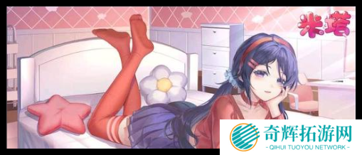 米塔胡萝卜成就怎么做