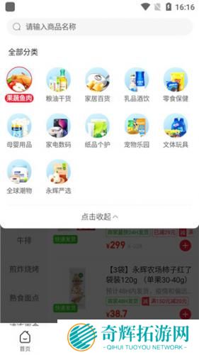 永辉生活安装包