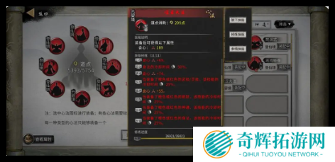 鬼谷八荒手游成为宗主后怎么退宗