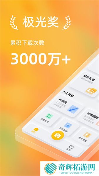 布丁扫描手机版免费版