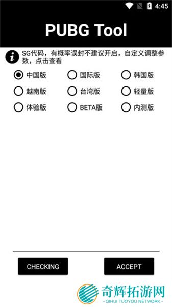 画质助手120帧安卓免费版