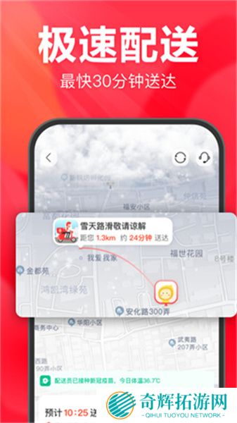 永辉生活安装包