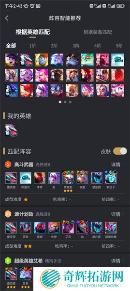 金铲铲之战助手