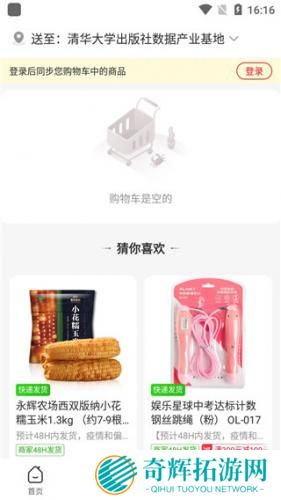 永辉生活安装包