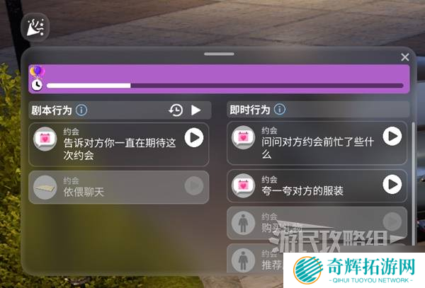 《云族裔inzoi》各NPC攻略方法 小人约会教学