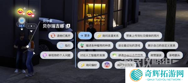 《云族裔inzoi》角色需求处理方法 小人需求怎么处理