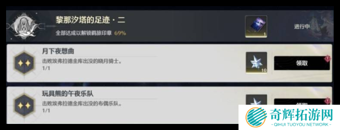 鸣潮2.0版本新增红名成就怎么做