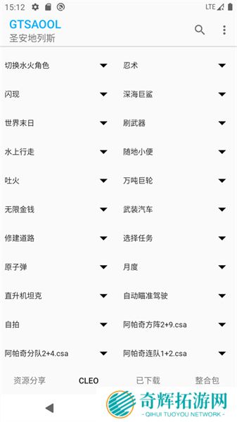 gtsaool最新版手机版