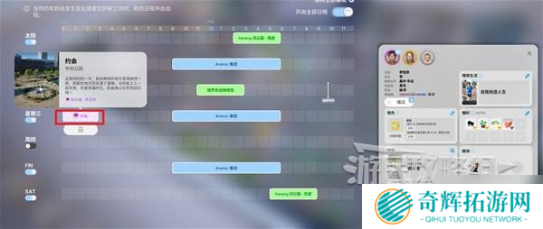 《云族裔inzoi》小人约会指南 攻略NPC+结婚生子