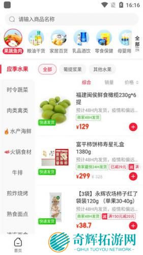 永辉生活安装包