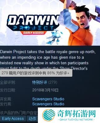 又一款吃鸡游戏成爆款 《达尔文计划》观众是绝地求生3倍