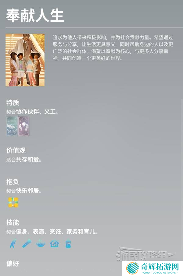 《云族裔inzoi》全系统图文入门指南 基础操作全览及全机制教学