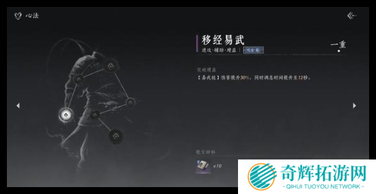 燕云十六声美味惊喜材料怎么得到