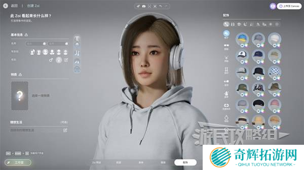 《云族裔inzoi》创建人物教程 怎么创建人物