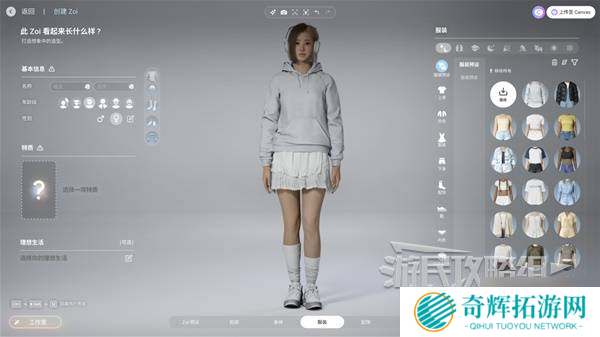 《云族裔inzoi》创建人物教程 怎么创建人物