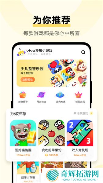 秒玩小游戏免费安装包