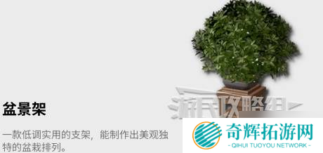 《云族裔inzoi》锁定家具解锁方法 家具怎么解锁