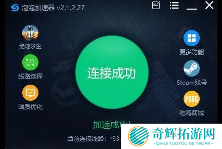 《欧洲卡车模拟2》连接不上steam怎么办