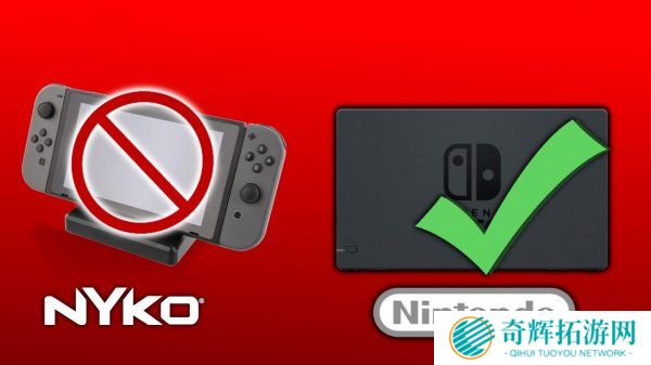 变砖预警！Switch更新系统后请慎用第三方底座