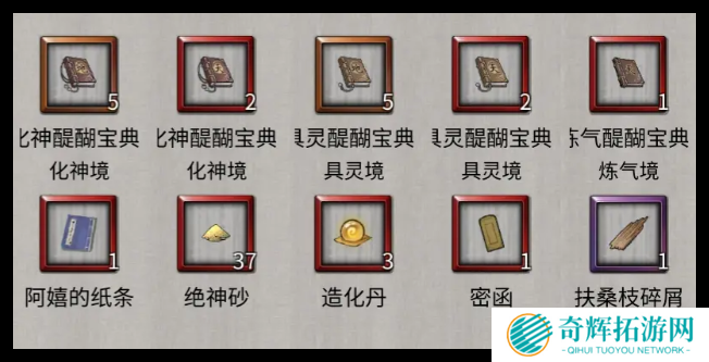 鬼谷八荒手游武罗的记忆修改逆天怎么选