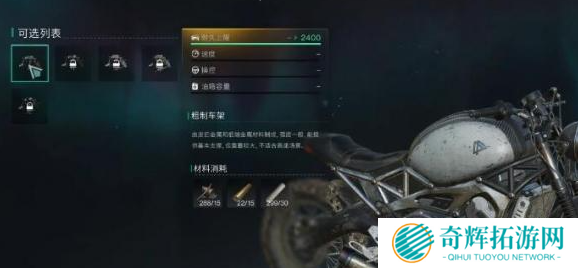 七日世界摩托车怎么获得 七日世界摩托车获取方法介绍